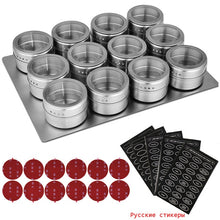 Load image into Gallery viewer, LMETJMA Magnetic Spice Jars With Wall Mounted Rack Stainless Steel Spice Tins Spice Seasoning Containers With Spice Label KC0305
